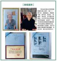 大国医者 国医名师 优秀中医传承人——杨宗仙